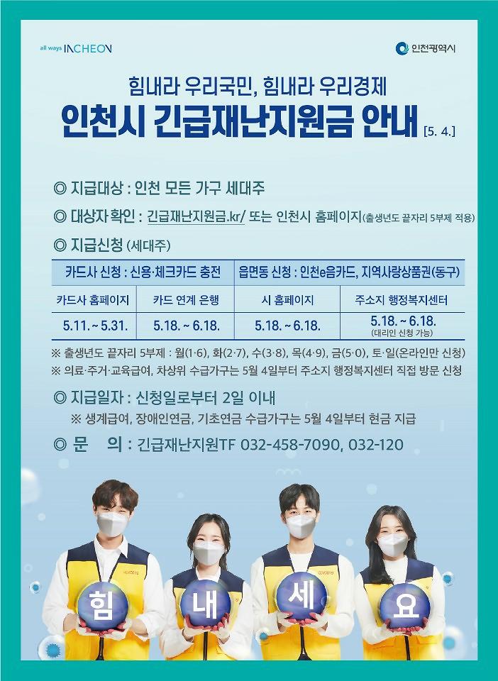 (인천시)카드뉴스.jpg 이미지