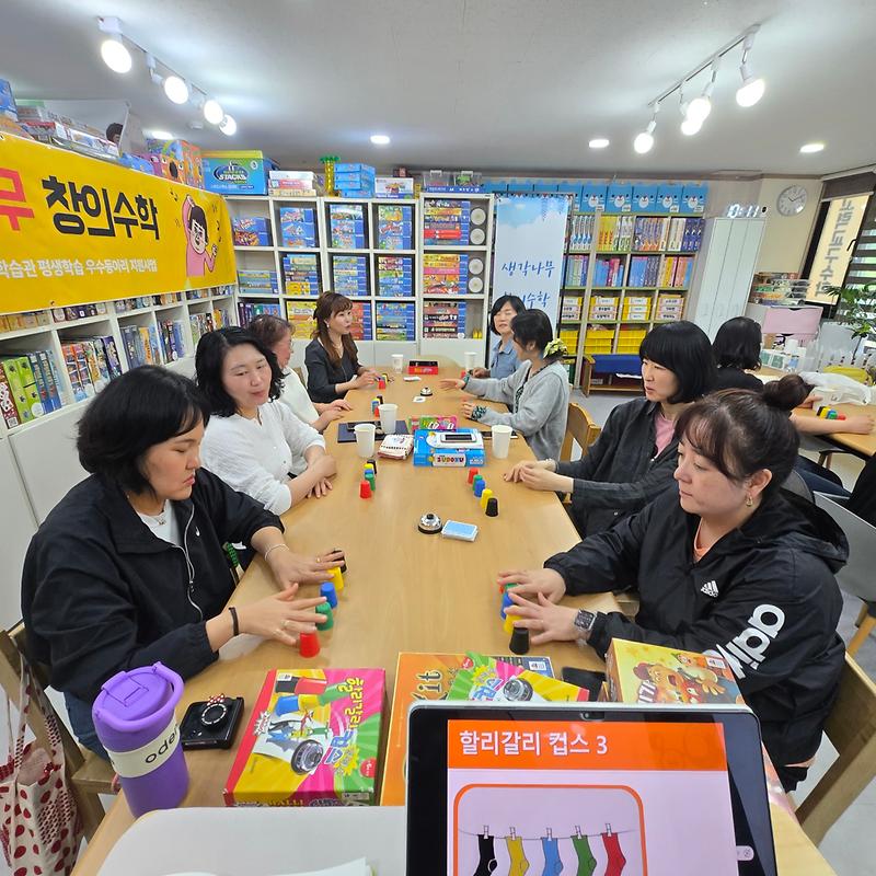 생각나무_창의수학_5월_연구모임_(3).jpg 이미지