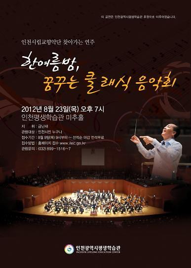 한여름밤의음악회.jpg 이미지