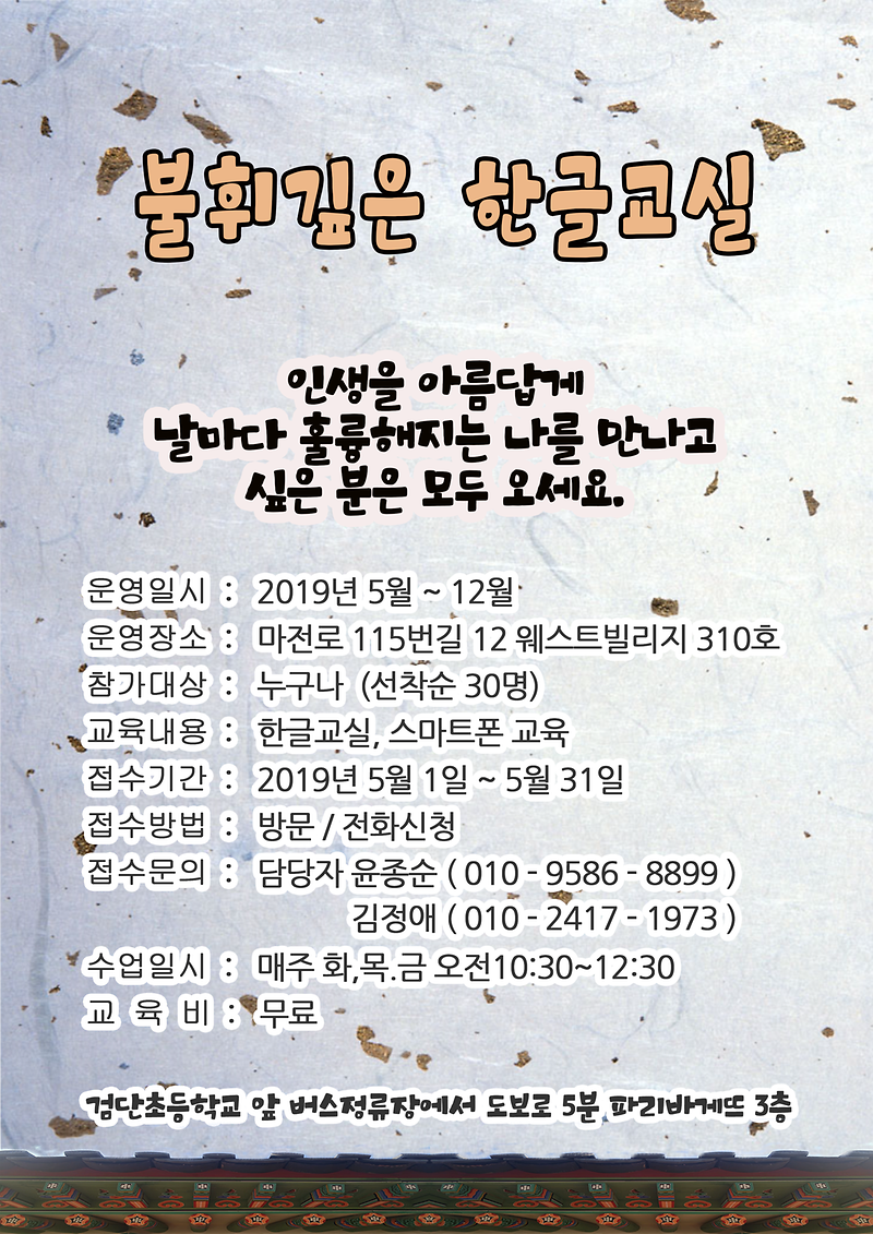 불휘깊은한글교실.png 이미지