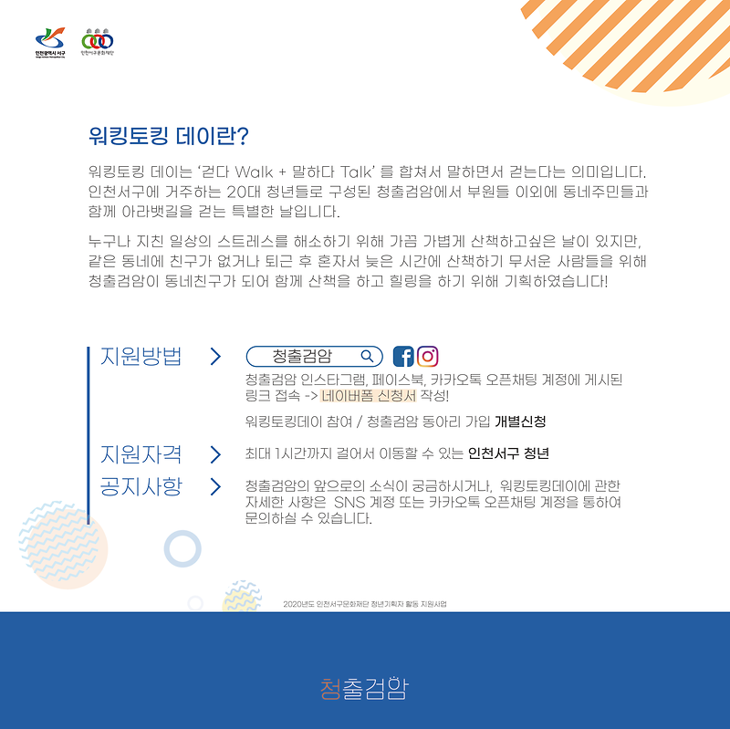 나와같이걷자3.png 이미지