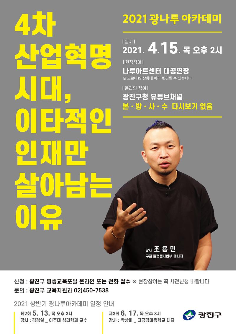 홍보_포스터_이타적인_인재.jpg 이미지