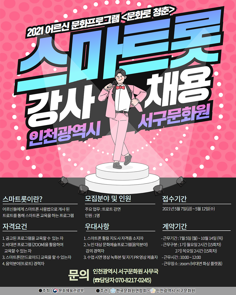 모집_홍보물.png 이미지