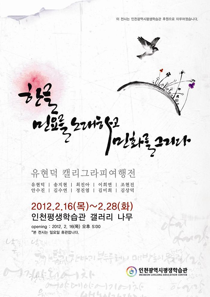 캘리포스터(홈).jpg 이미지