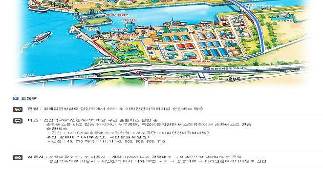 행사장찾아오시는길.jpg 이미지