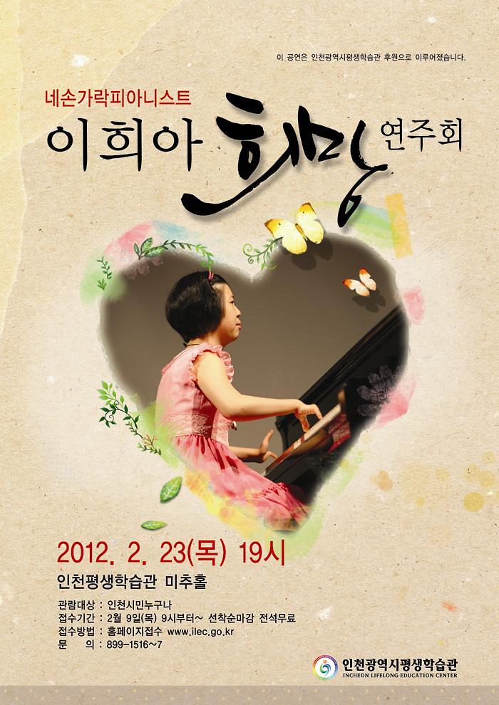 이희아포스터2(홈).jpg 이미지