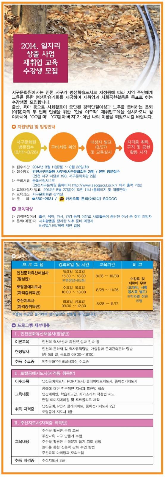 일자리창출전단지_2.jpg 이미지