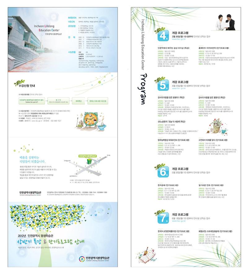 평생학습관프로그램(5월).jpg 이미지