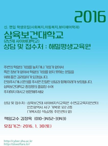 삼육보건대_홍보물.jpg 이미지