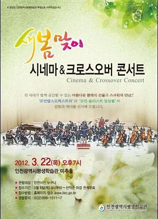 시네마%26크로스오버포스터.jpg 이미지