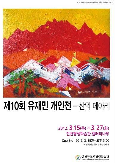 유재민_포스터.jpg 이미지