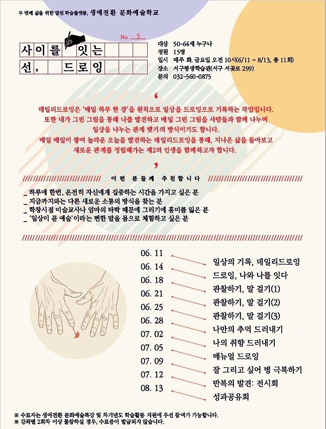 홍보지_드로잉.jpg 이미지