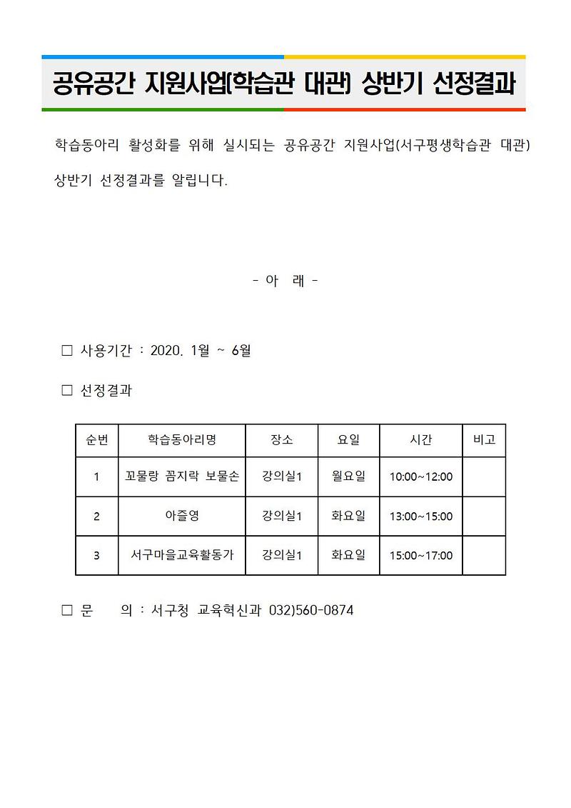 상반기_대관_결과001.jpg 이미지