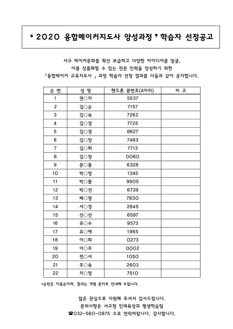 선정공고001.jpg 이미지
