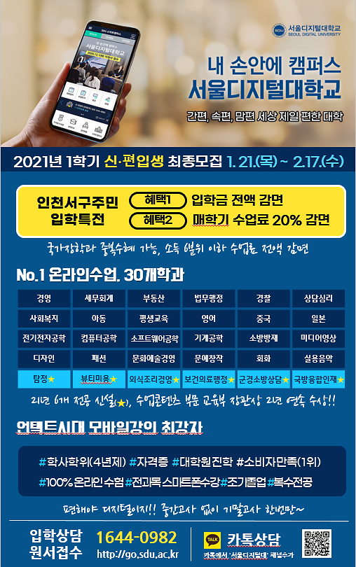 1.입학안내문(인천서구주민).png 이미지