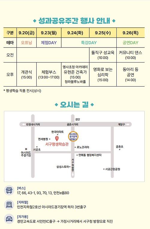 일정및오시는길.jpg 이미지