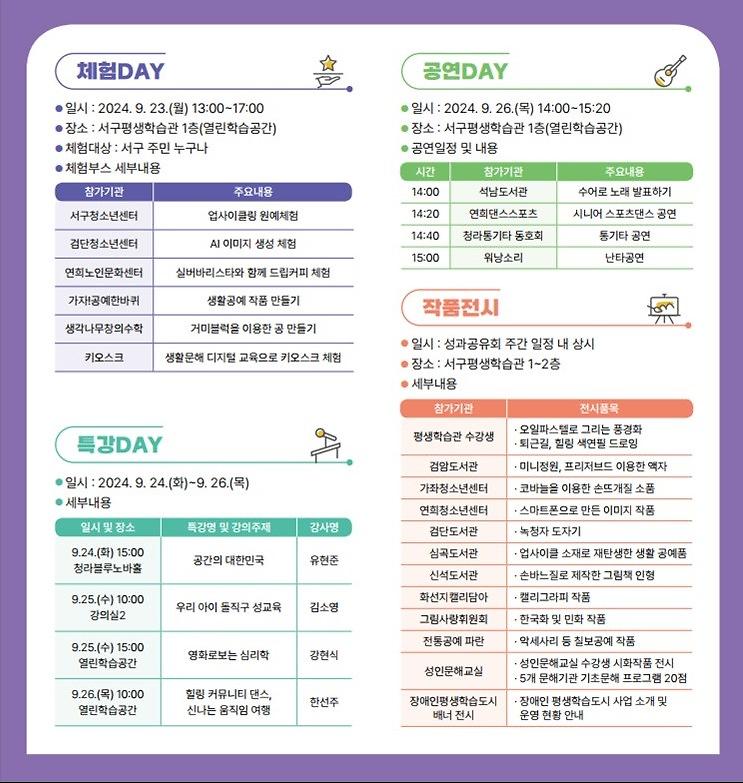 성과공유회부분만.jpg 이미지