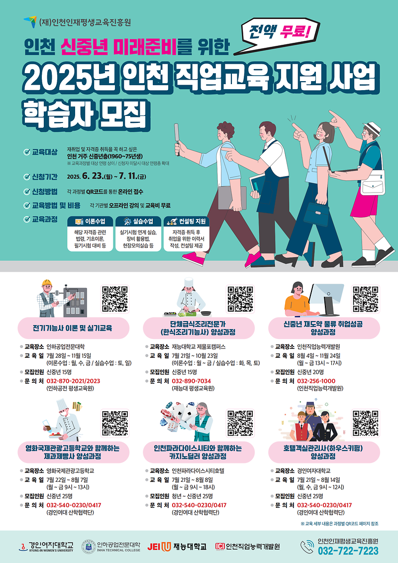 2025직업교육지원포스터.png 이미지