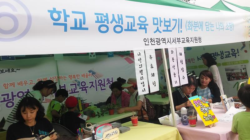 서부교육지원청 홍보체험관2 이미지