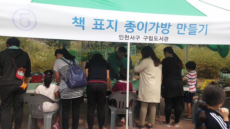 서구구립도서관 홍보체험관2 이미지