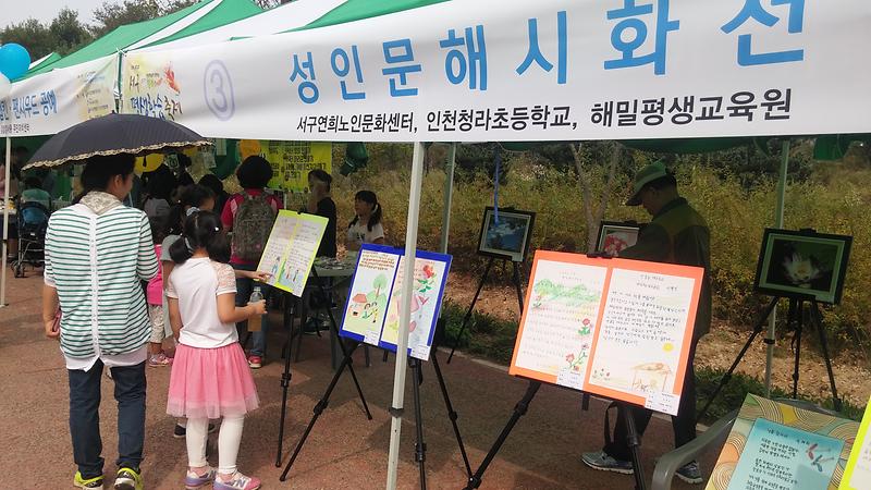 성인문해시화전 및 작품전시2 이미지