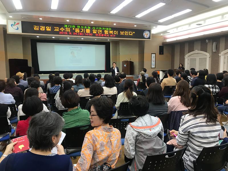 72회서구아카데미(부구청장님).jpg 이미지