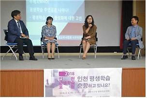 평생학습포럼2.jpg 이미지