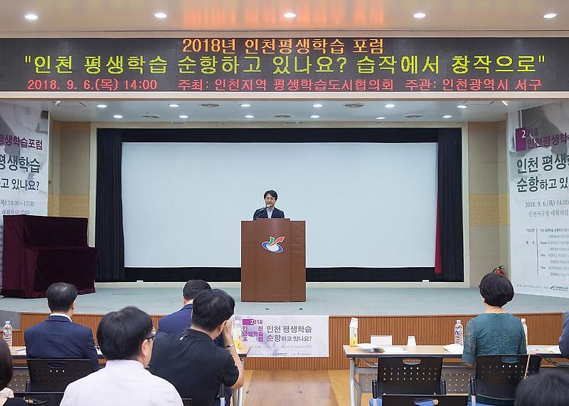 평생학습포럼2.jpg 이미지