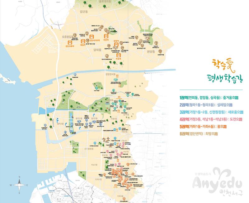 서구평생학습지도.jpg 이미지