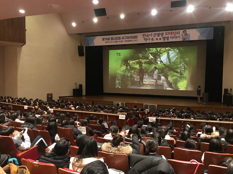 제76회명사초청서구아카데미.jpg 이미지