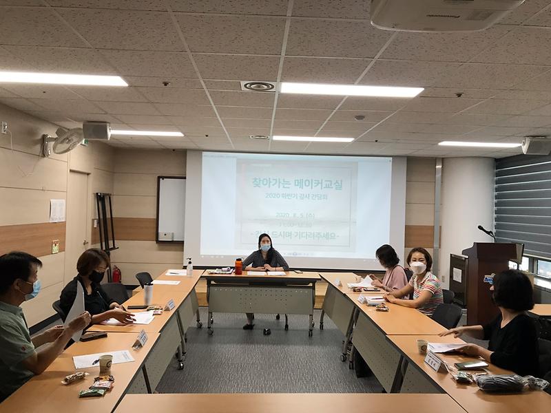 슬기로운 집콕교실 강사간담회 2팀 이미지