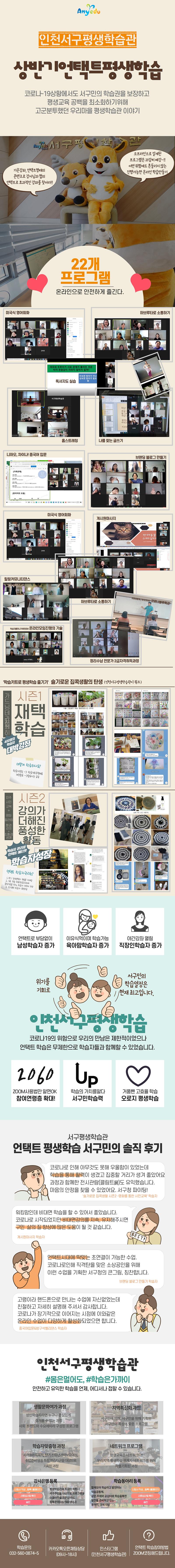 사본_-평생학습관상반기게시판_(8).jpg 이미지