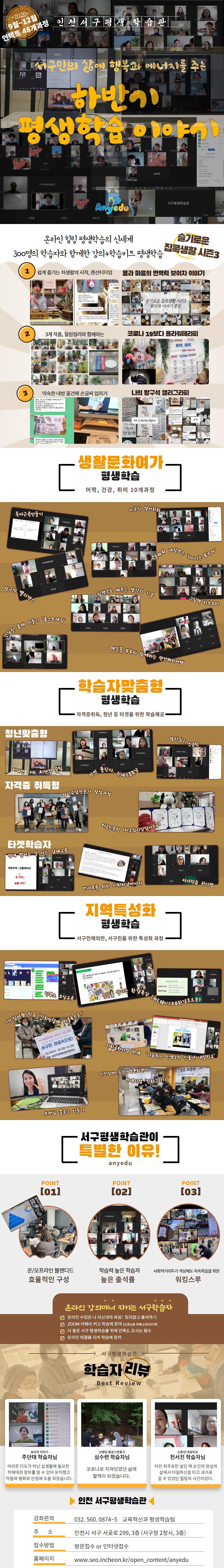 2020 하반기 평생학습프로그램 이야기 사진