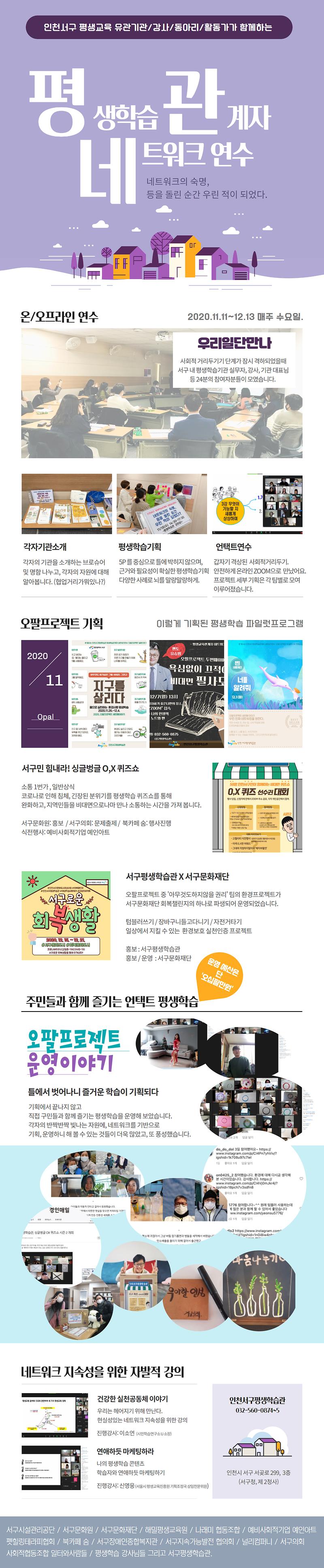 평생학습관계자 네트워크연수 (네트워크의 숙명, 등을돌린순간 우린 적이 되었다) 사진