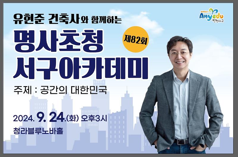 유현준_포토월.jpg 이미지