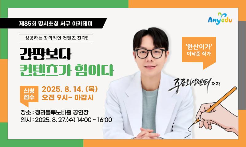 명사초청_배너1.jpg 이미지