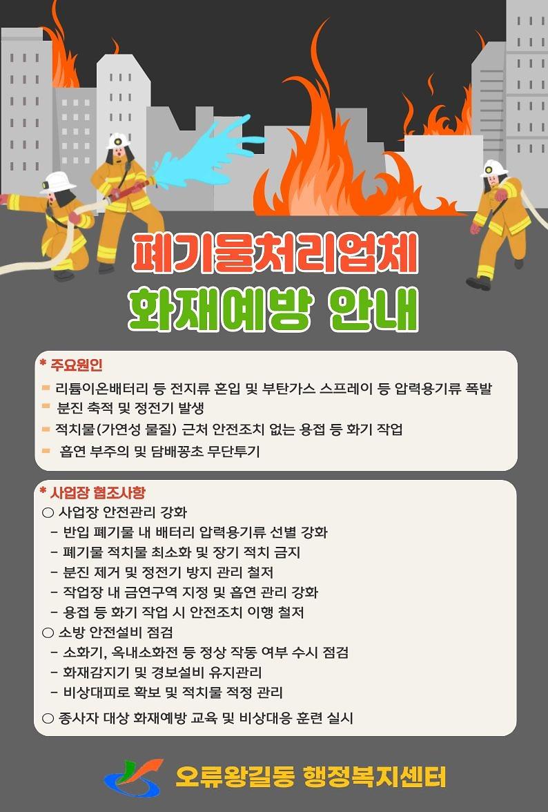 기업정보지_게재자료(오류왕길동_안내_포스터).jpg 이미지