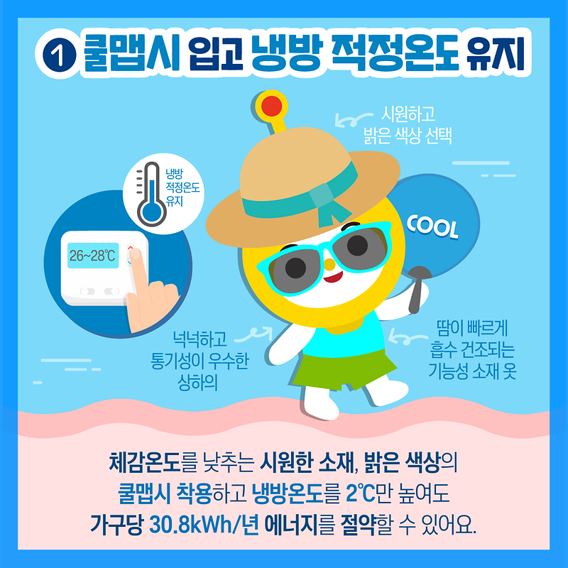저탄소생활_실천수칙_카드뉴스(최종)-03.png