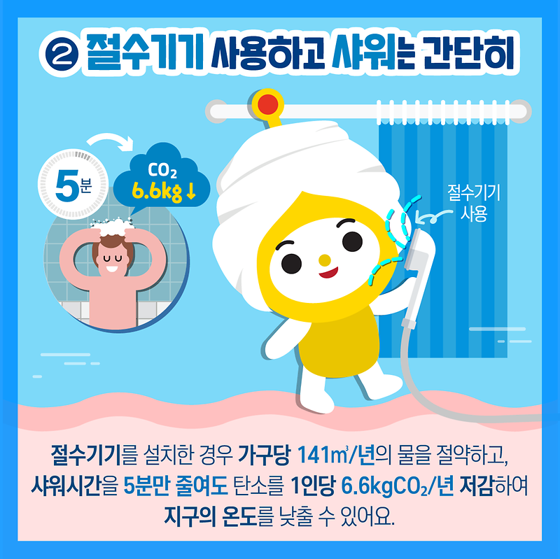 저탄소생활_실천수칙_카드뉴스(최종)-04.png