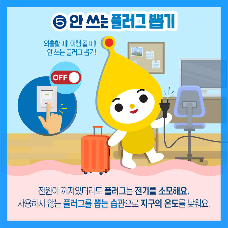 저탄소생활_실천수칙_카드뉴스(최종)-07.png
