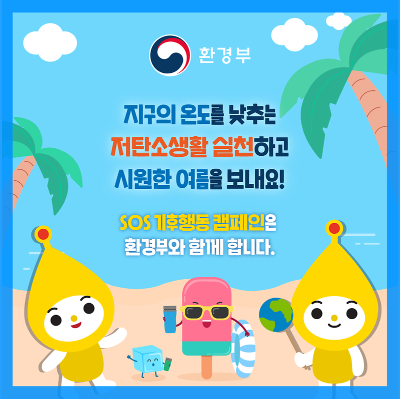 저탄소생활_실천수칙_카드뉴스(최종)-08.png