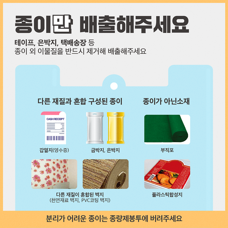 올바른_분리배출_카드뉴스_2.png
