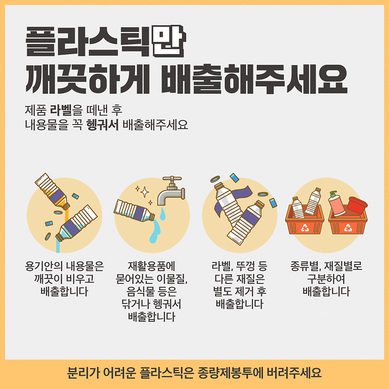 올바른_분리배출_카드뉴스_3.png