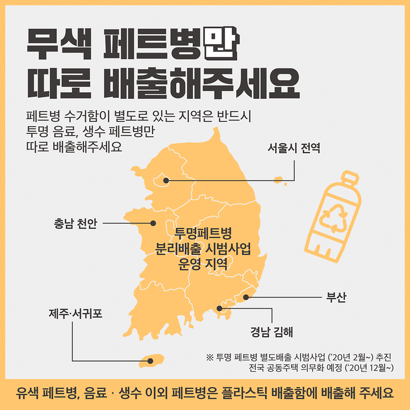 올바른_분리배출_카드뉴스_4.png