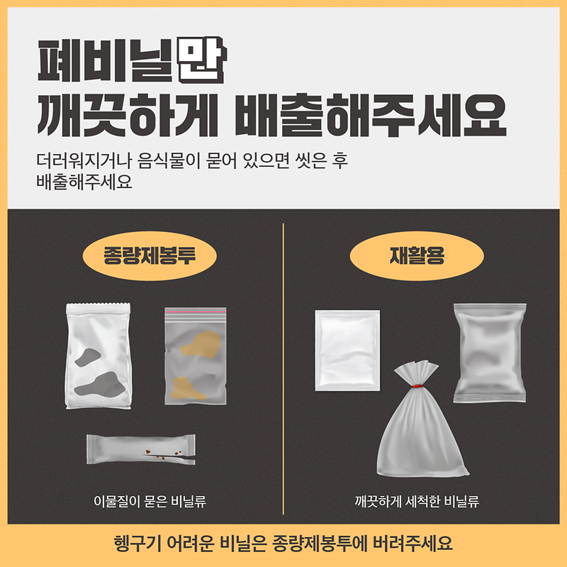 올바른_분리배출_카드뉴스_5.png
