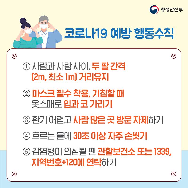 201215_안전한국훈련_카드뉴스_3.jpg