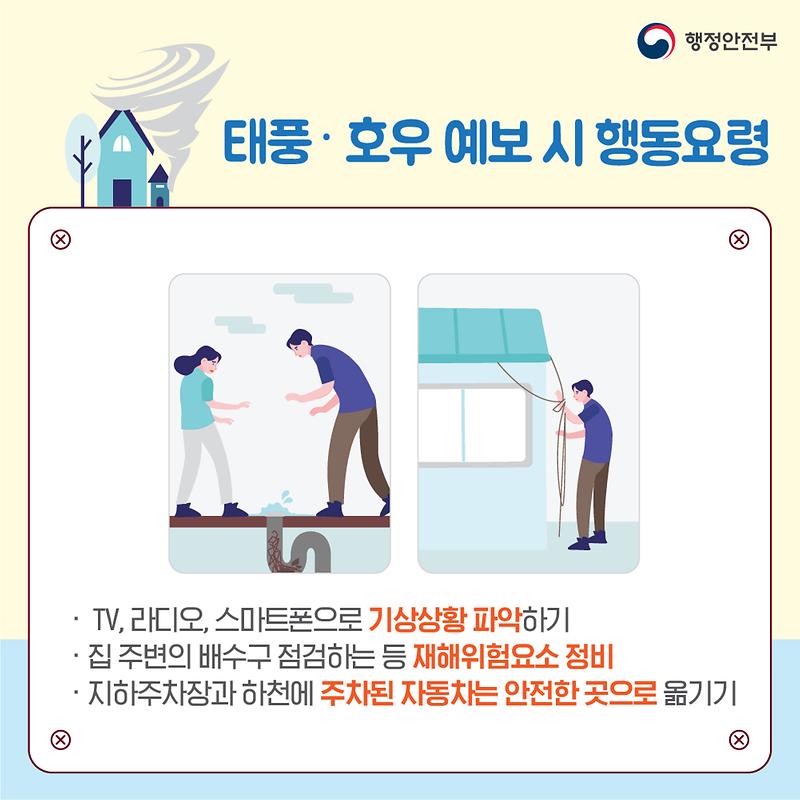 201215_안전한국훈련_카드뉴스_7.jpg
