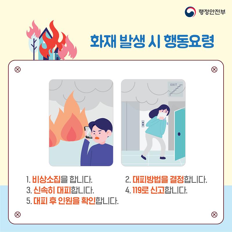 201215_안전한국훈련_카드뉴스_8.jpg