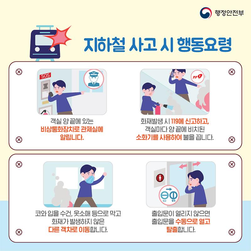 201215_안전한국훈련_카드뉴스_9.jpg