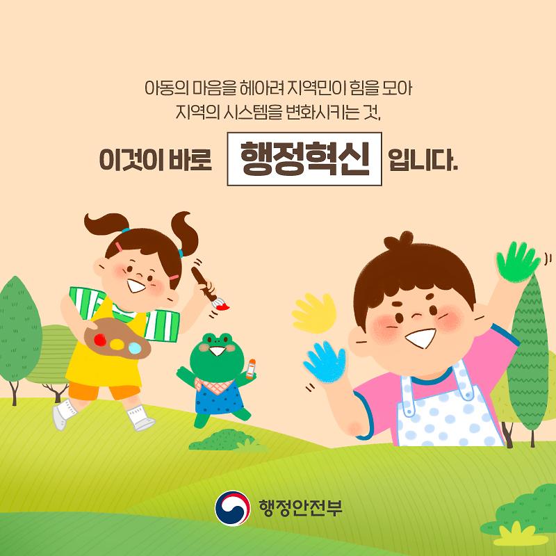 아동진술중복방지시스템5.jpg